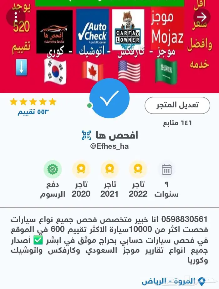 فحص تقرير موجز 555 تقييم تبارك الله فوري وسريع 1