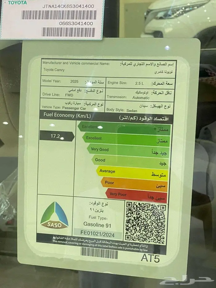 تويوتا كامري ال اي بنزين الموديل 2025 3