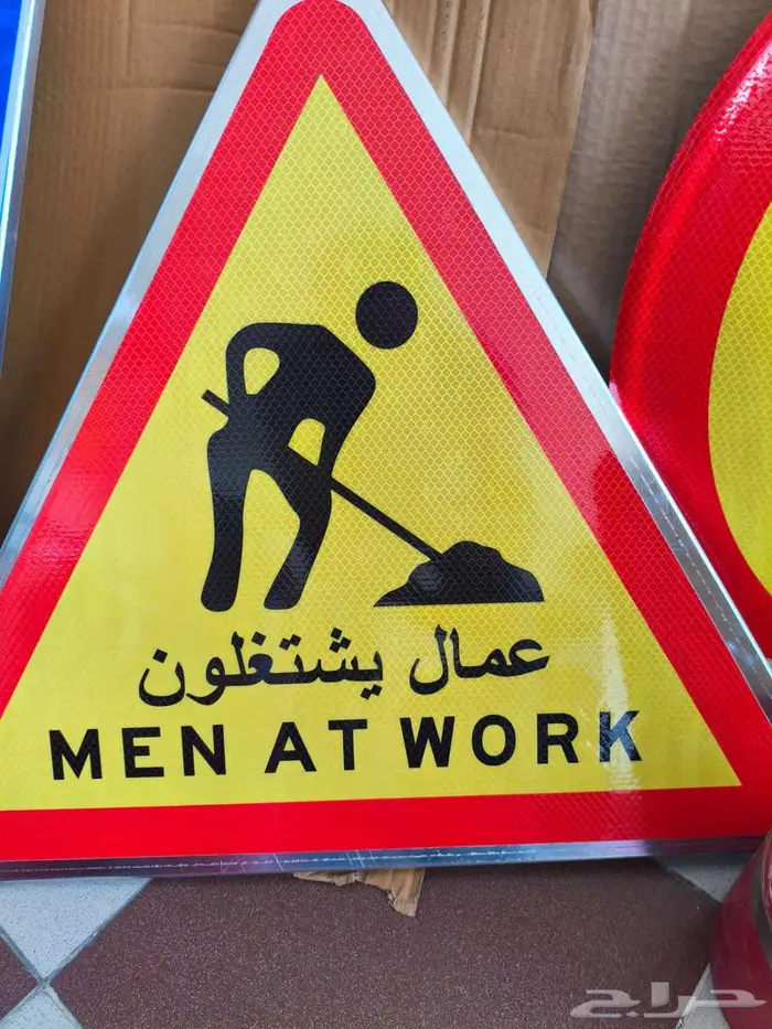 لوحات تحذيرية 0