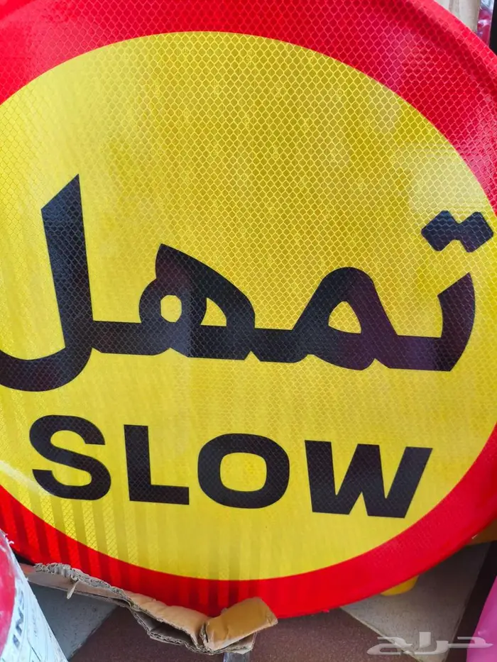 لوحات تحذيرية 2