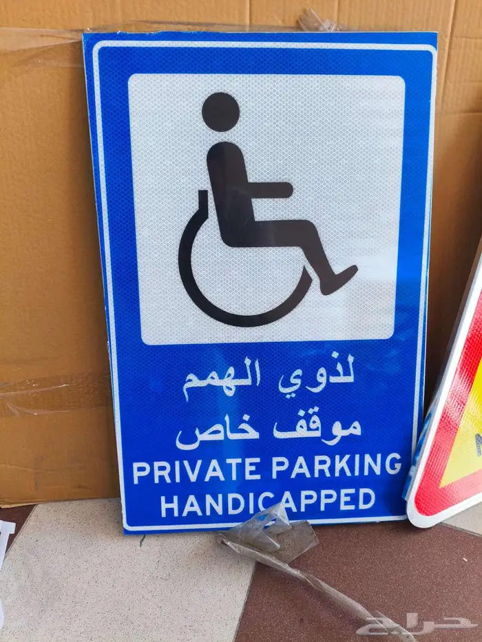 لوحات تحذيرية 3