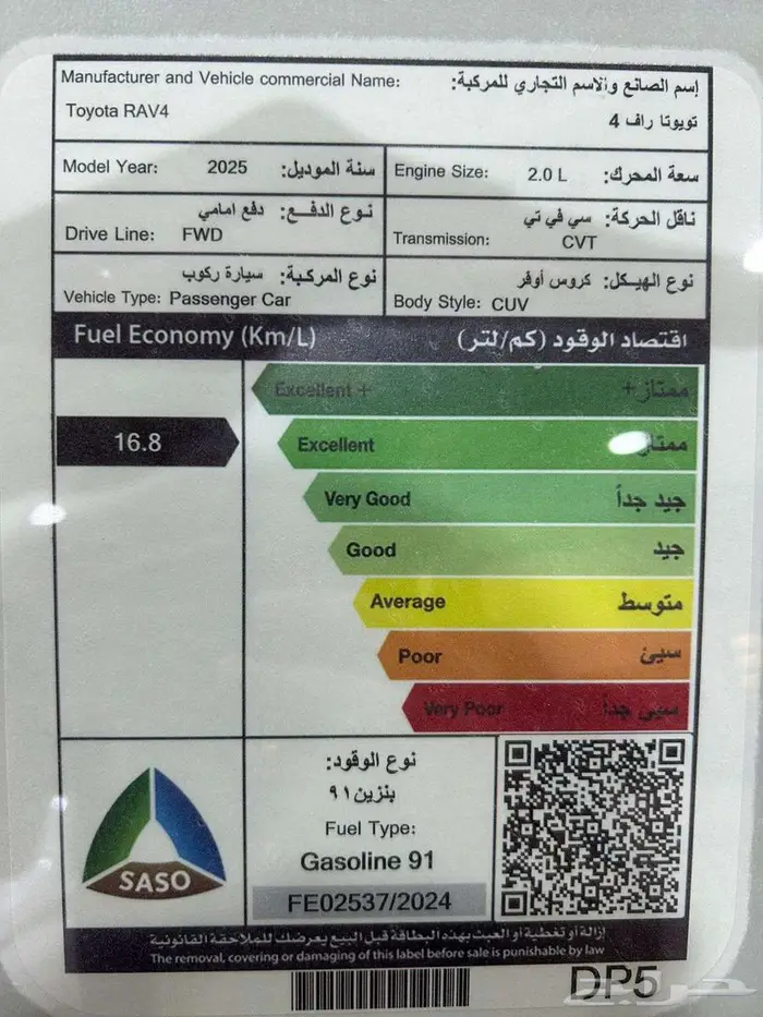 تويوتا راف فور LE بدون دبل بنزين 2025 كاش وبنك 9