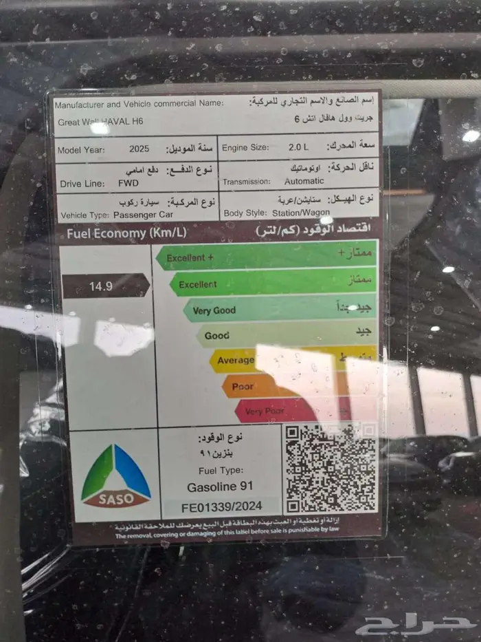 هافال h6 استاندر_نص فل_فل كامل كاش تقسيط عرض اليوم الوطني 5