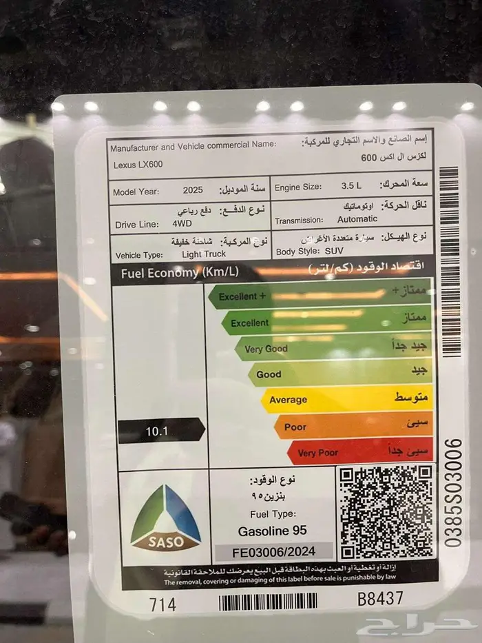 لكزس LX600 BB موديل 2025 كاش وتمويل الاسطول وافراد 13