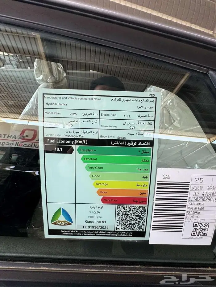 هيونداي النترا سمارت 1.5 موديل 2025 9