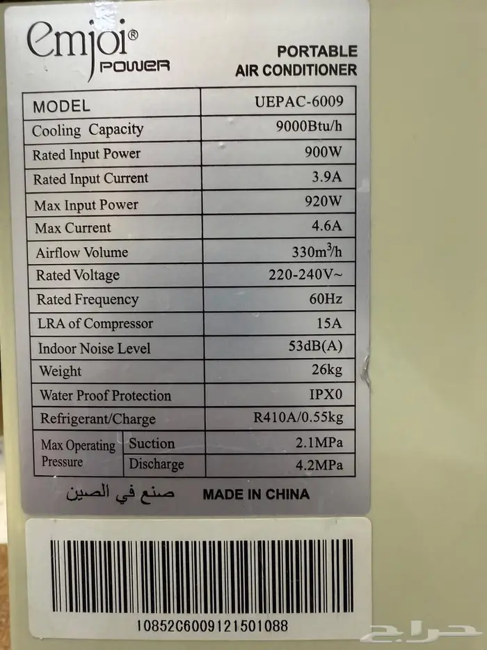 مكيف فريون متنقل ومكنسة بيسل 1