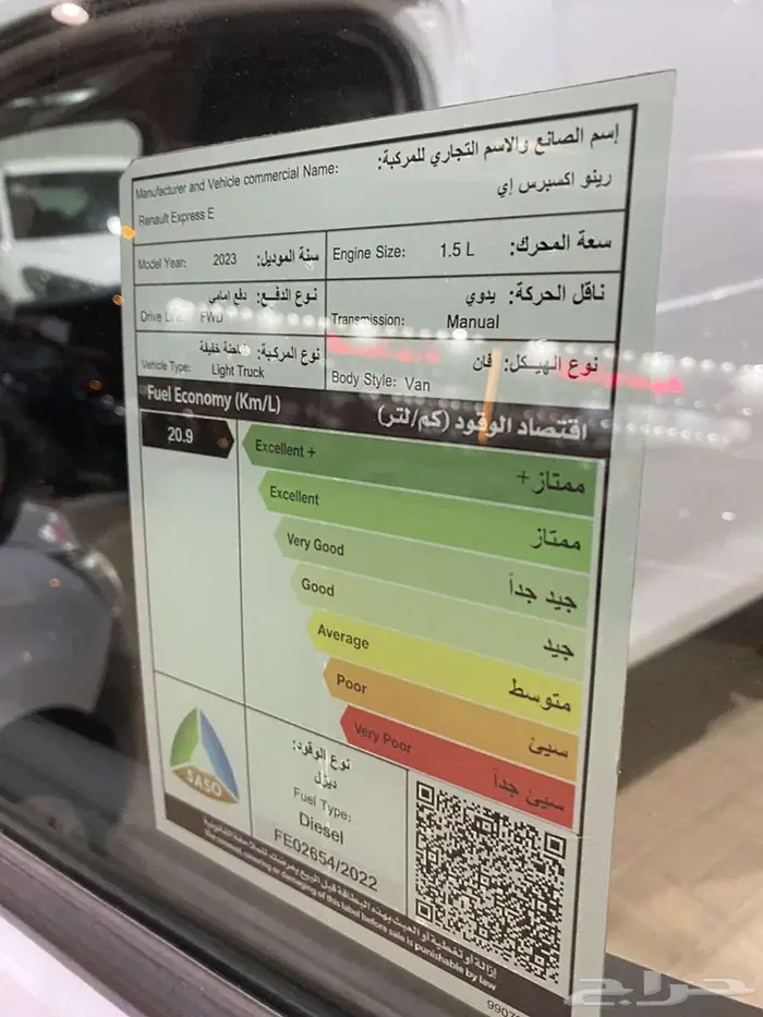 رينو اكسبريس فان بضاعة موديل 2023 ( ديزل )ممشي 47000 13