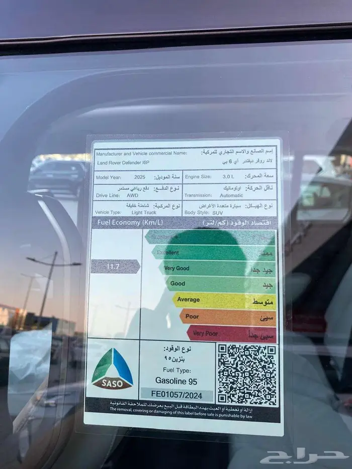 تم البيع لاند روفر ديفندر 6 سلندر فل كامل 2025 توكيل الناغي 21