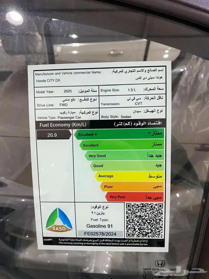 هوندا سيتي موديل 2025 اصفار كاش واقساط 11