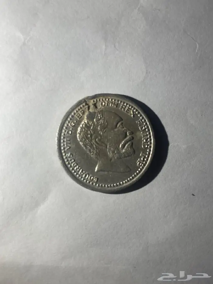 عملات بتواريخ قديمة جدا 1