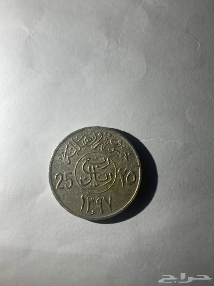 عملات بتواريخ قديمة جدا 3