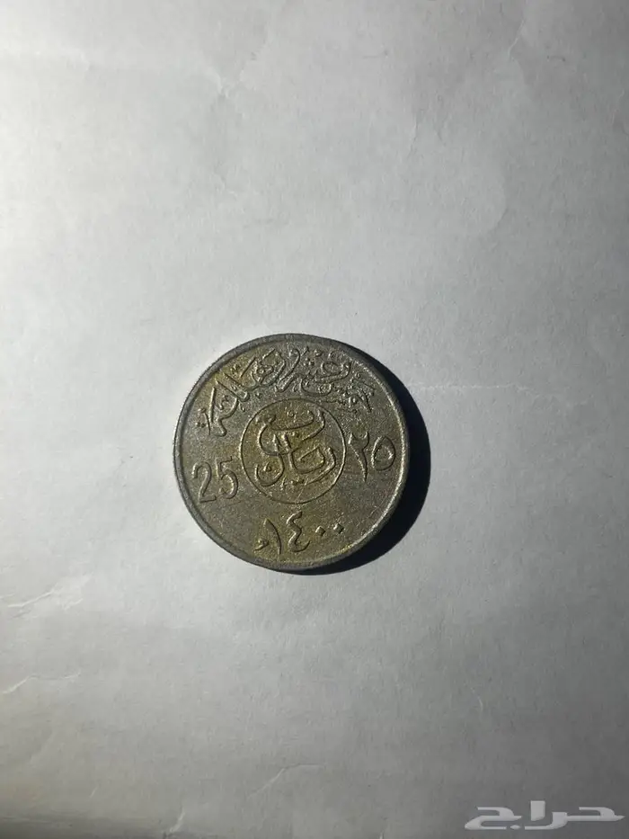 عملات بتواريخ قديمة جدا 6