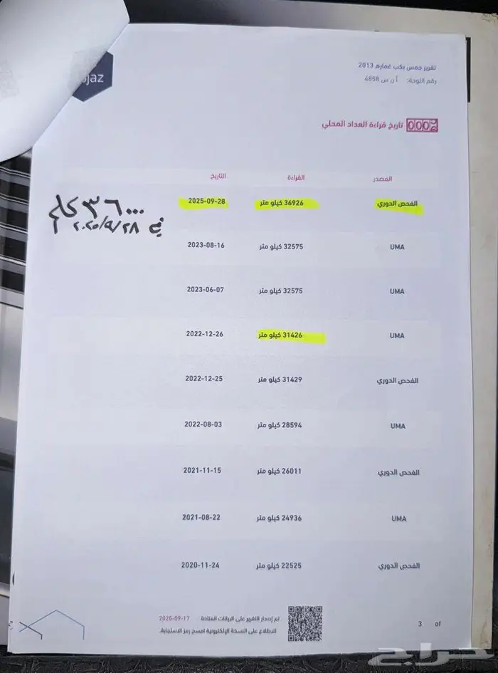 للبيع جمس سييرا 2013 غماره سعودي عداد قليل ( مخززنه ) 53