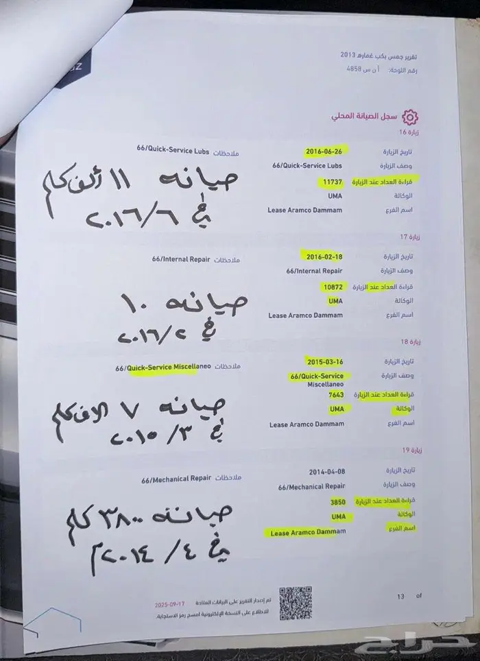 للبيع جمس سييرا 2013 غماره سعودي عداد قليل ( مخززنه ) 62