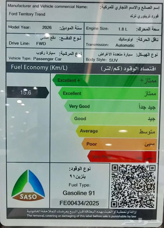 تيريتوري 2026 ترند الناغي 113.390 بالضريبة تظليل مجاني 10