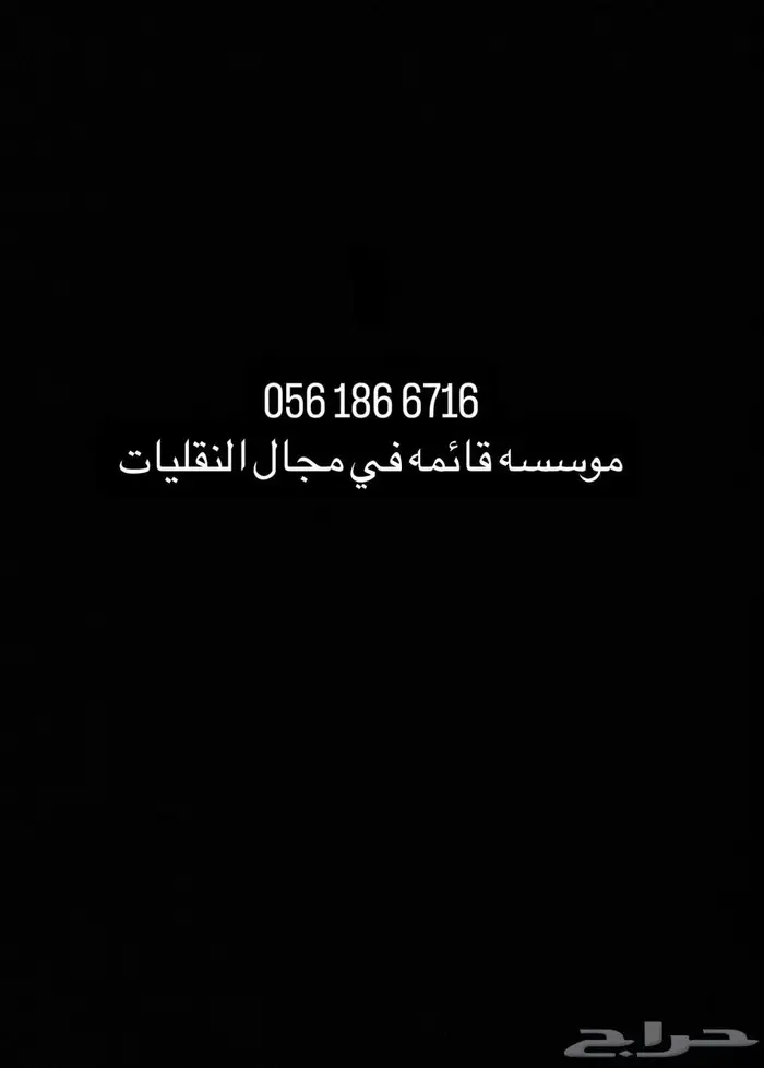 مندوب مطلوب مندوب مقاولات 0