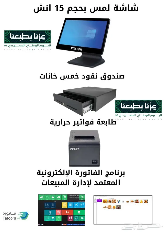 جهاز كاشير كامل شامل البرنامج-مطاعم -كافيهات -ملابس-تموينات 1