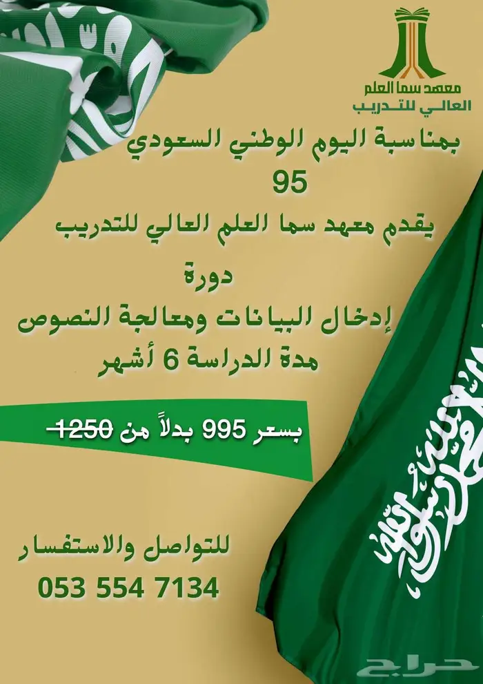 دورة إدخال البيانات ومعالجة النصوص 0