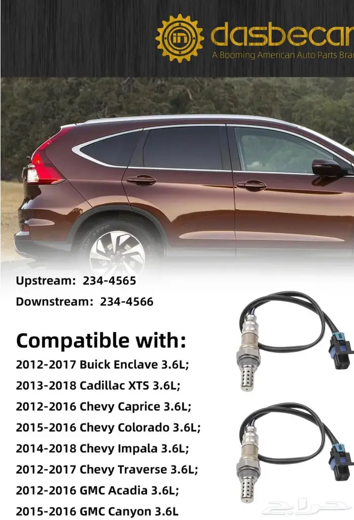 حساسات شكمان كابرس جديد 1