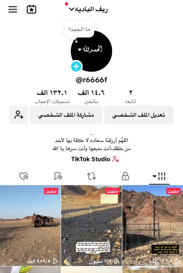 حساب تك تك نشيط للبيع 0