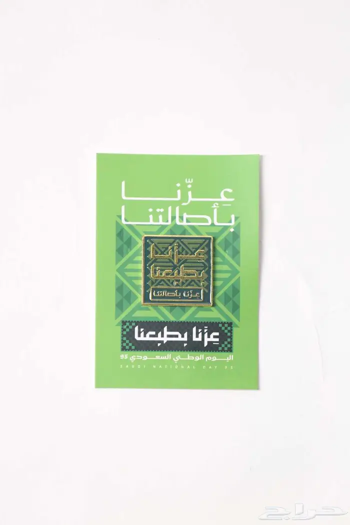 هدايا اليوم الوطني - فاخرة 0