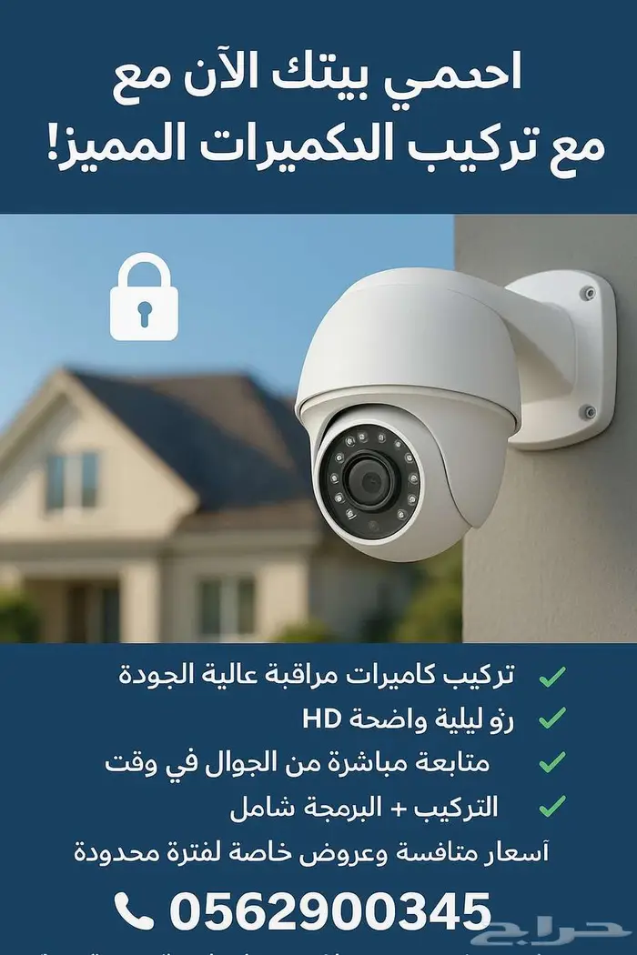 عرض اليوم الوطني بيتك في امان مع اي تي سليوشن 5