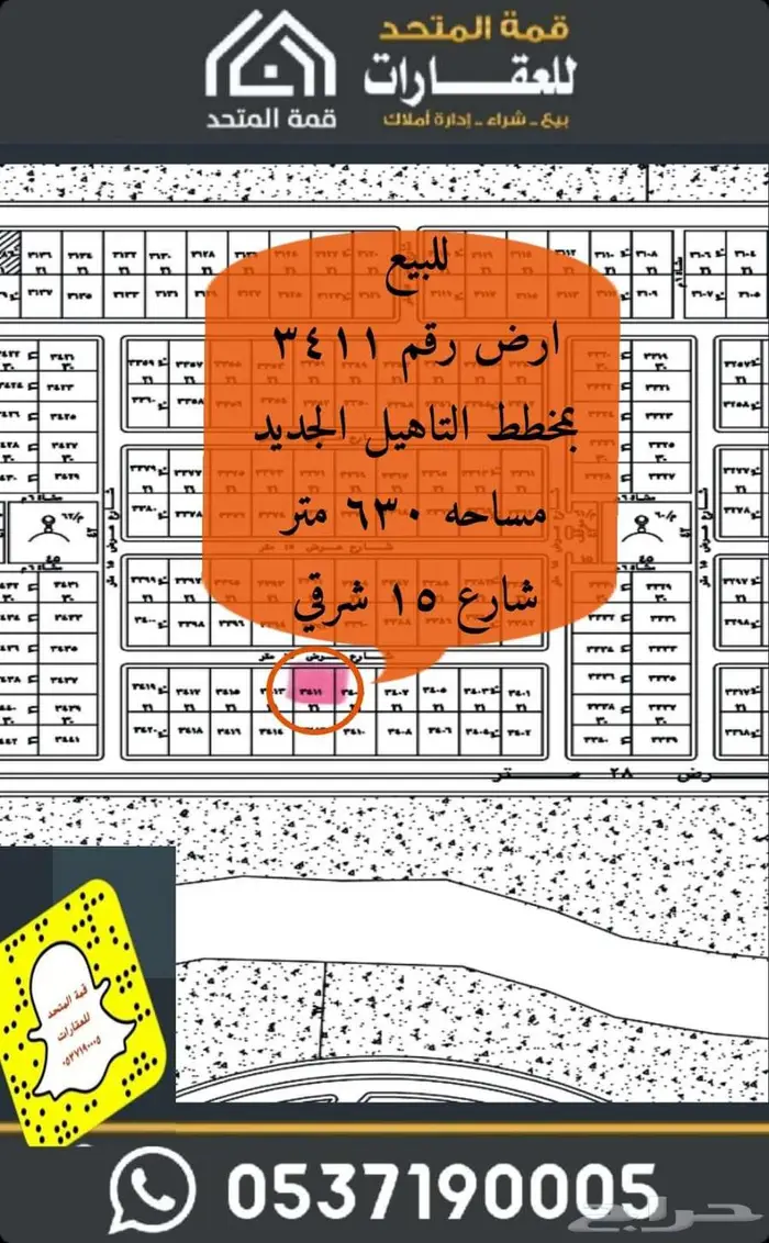 للبيع ارض 3411 التاهيل الجديد شقراء 0