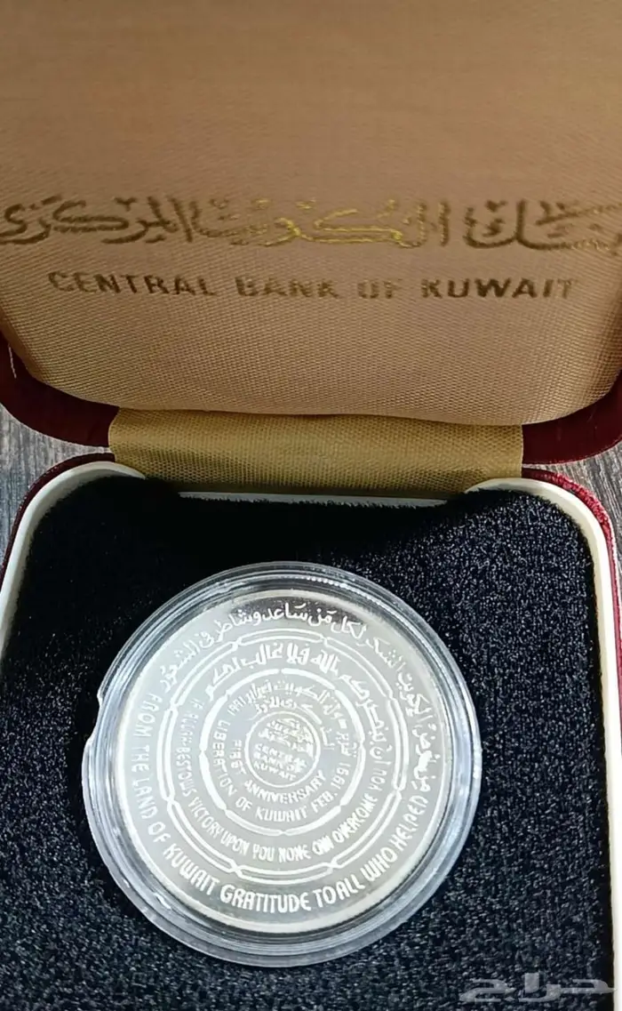 ميدالية ذكرى تحرير الكويت 1