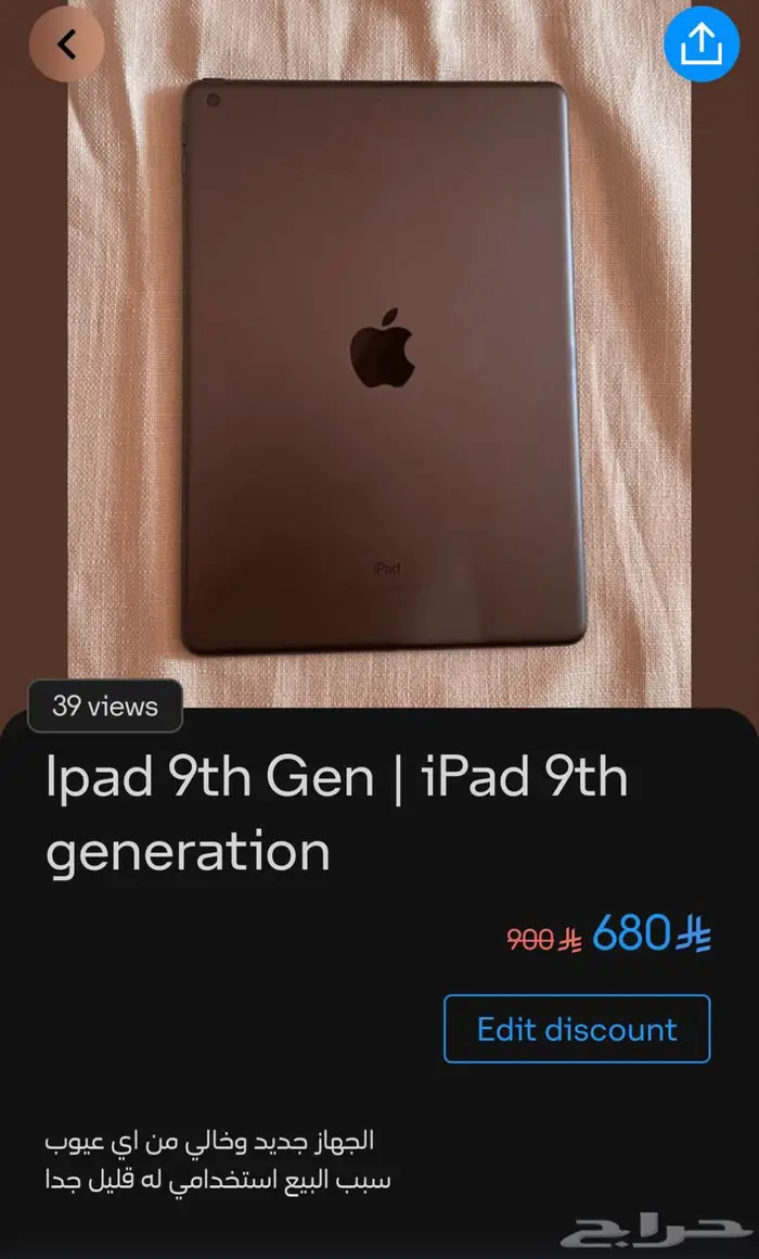 Ipad 9th Gen   آيباد الجيل التاسع 0