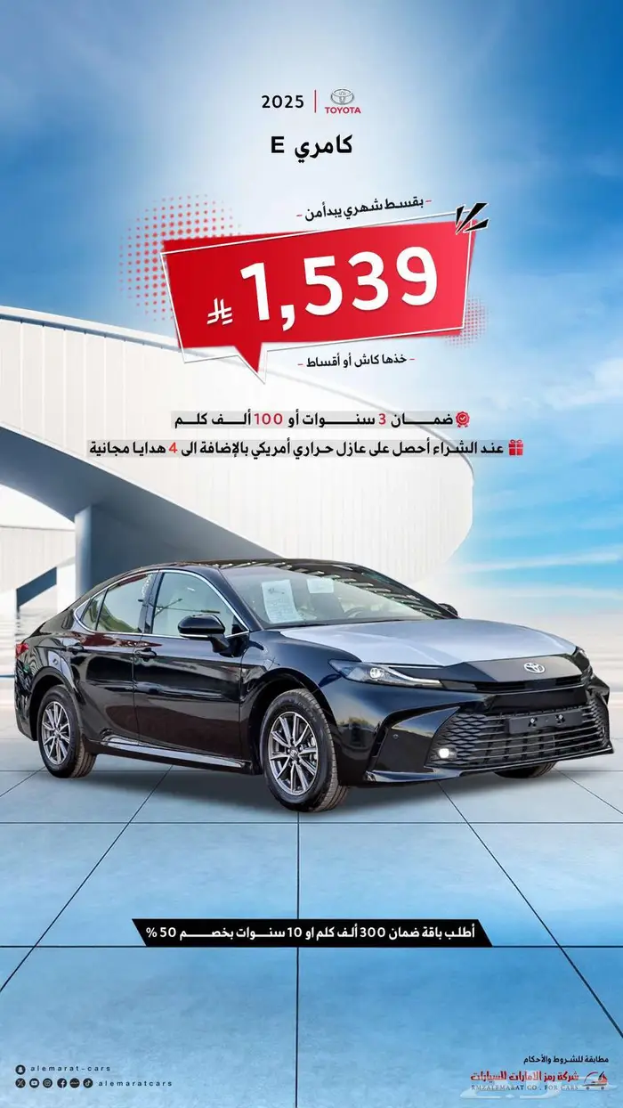 تويوتا كامرى ايه بنزين جميع انواع البنوك (2025) 1