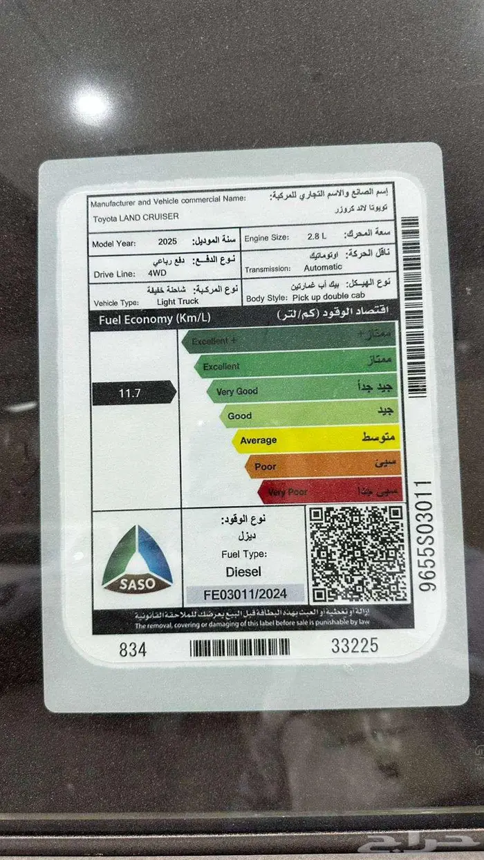 شاص بيك اب غمارتين ديزل - فل كامل 2025 2