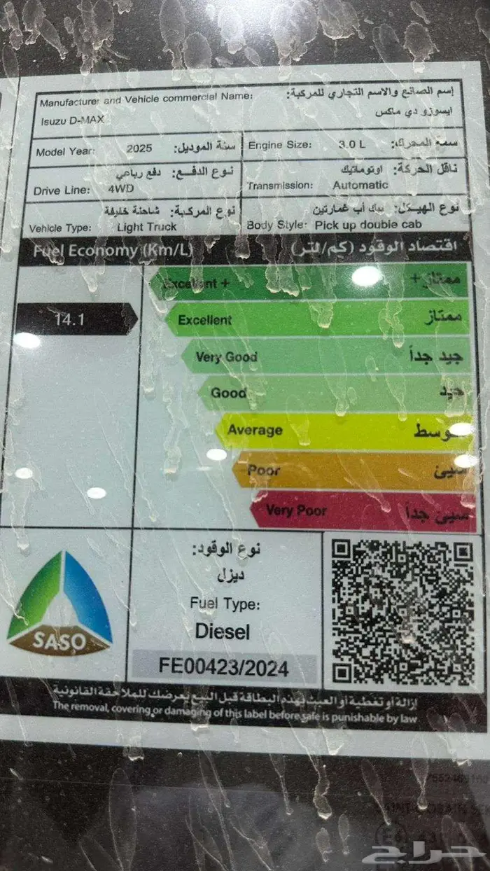 ايسوزو ديماكس جي تي 2025 2