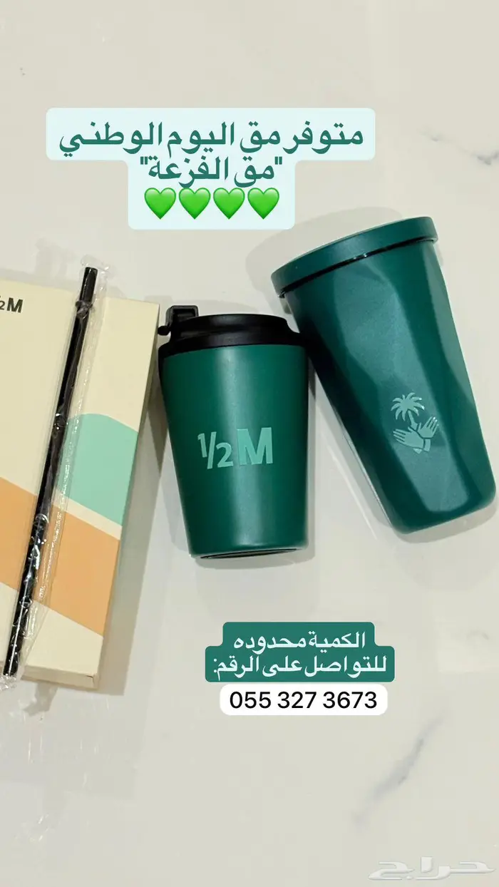 مق الفزعه لليوم الوطني 0