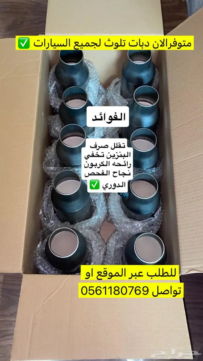 دبات تلوث جميع انواع السيارات 6