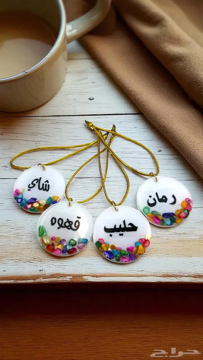 تعليقات ريزن شاي وقهوه 12