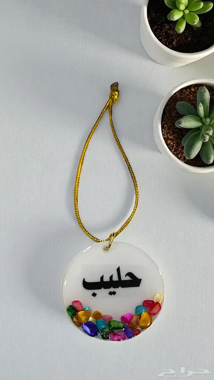 تعليقات ريزن شاي وقهوه 13