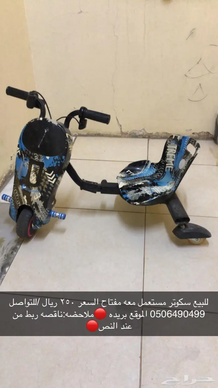 للبيع سكوتر اطفال 4