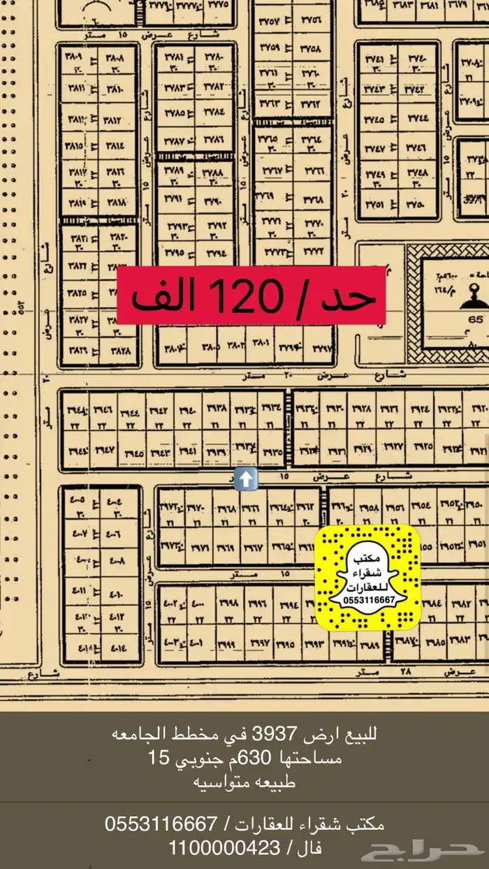 للبيع ارض في مخطط الجامعه 2