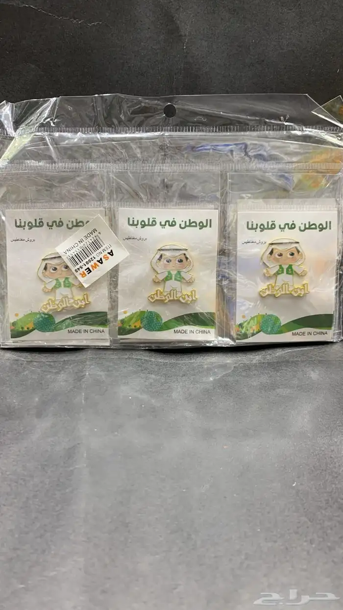 بروش لاصق بروشات 1