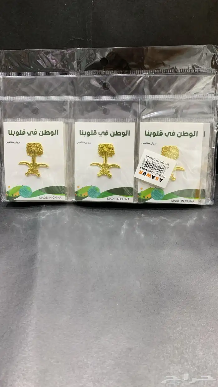 بروش لاصق بروشات 3