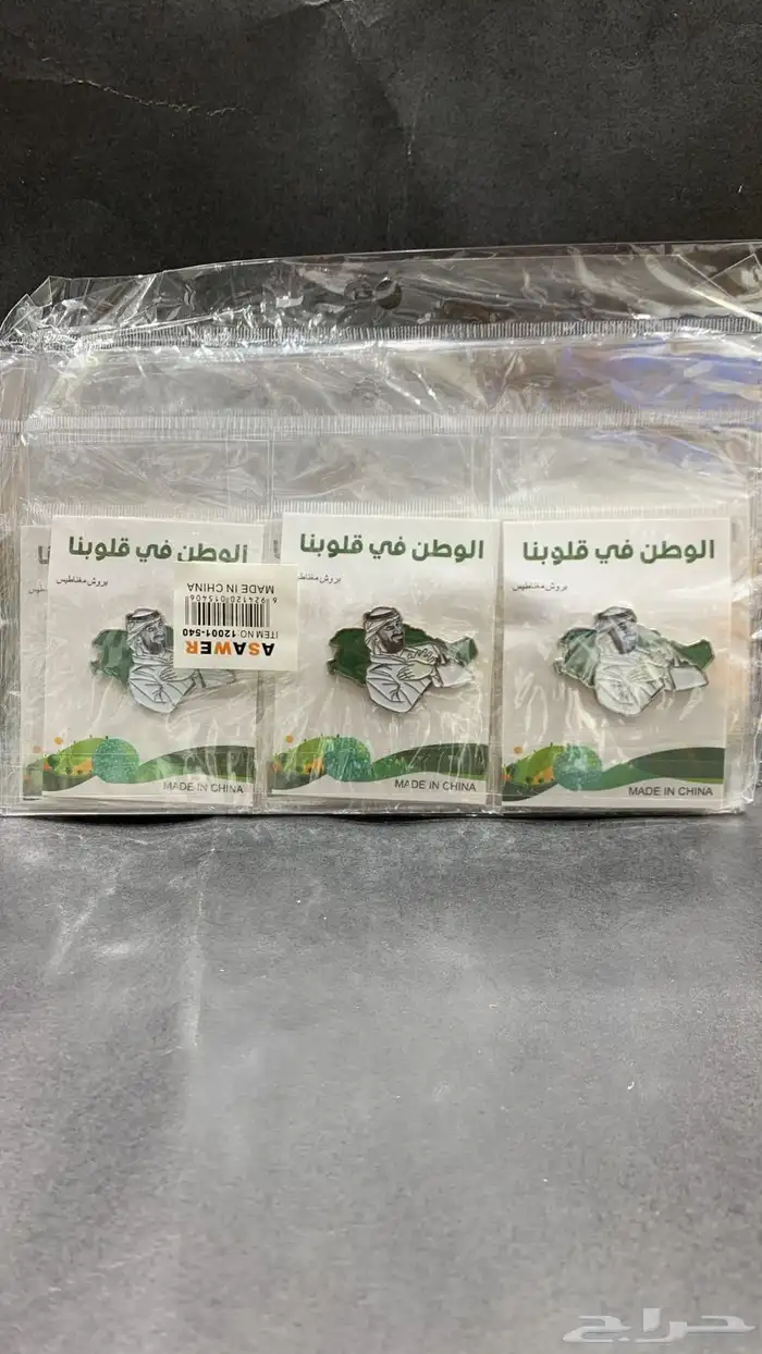 بروش لاصق بروشات 2