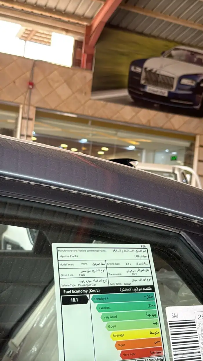 هيونداي النترا2026 5