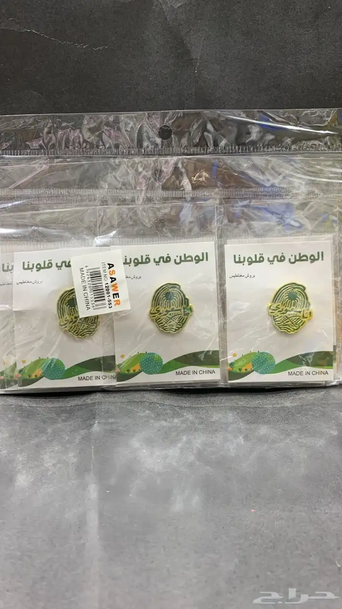 بروش لاصق بروشات 6