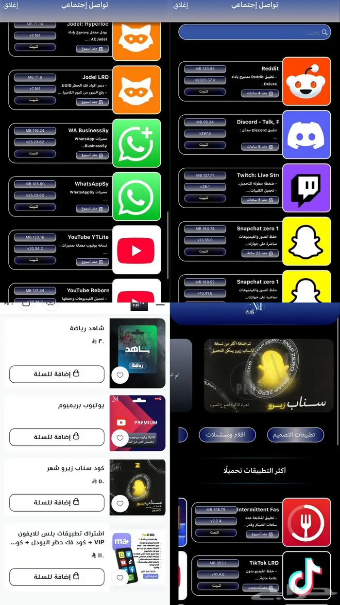 اشتراك تطبيقات بلس اكثر من 5000 تطبيق 0