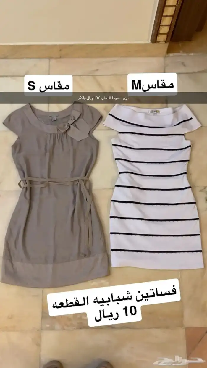 ملابس نسائية شبابيه   مكة 9