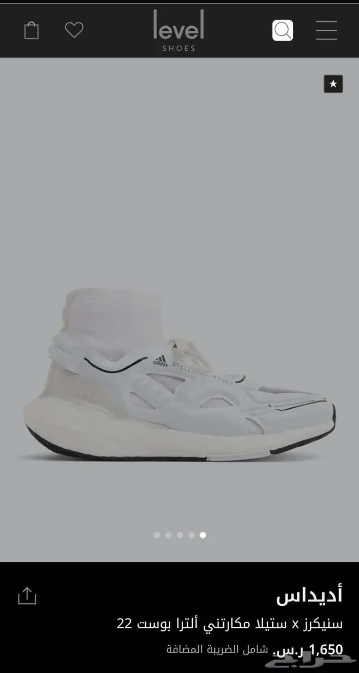 حذاء ماركة adidas بالتعاون مع stellamccatney جديد 5