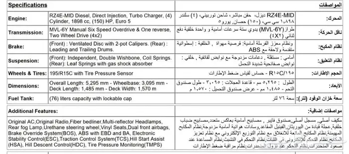 ايسوزو دي ماكس جديد صادر لوحات 2025 5