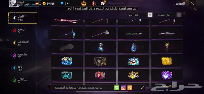 حساب فري فاير قوي 0