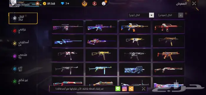 حساب فري فاير قوي 4