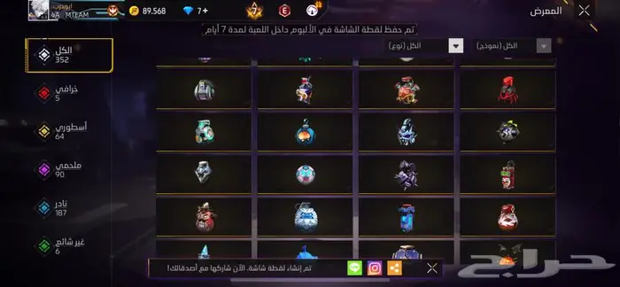 حساب فري فاير قوي 1